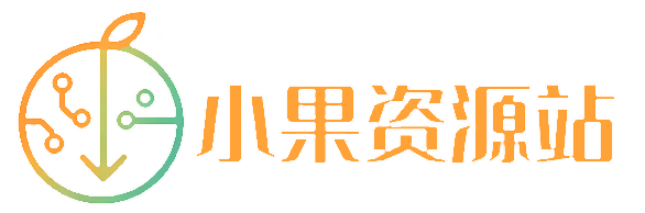 小果资源站